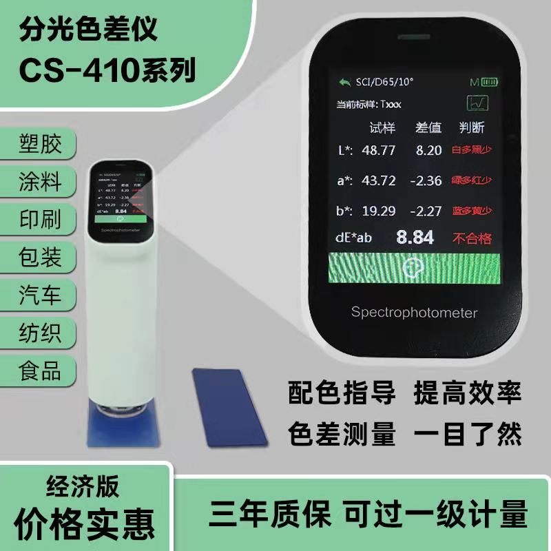 色差儀應(yīng)用